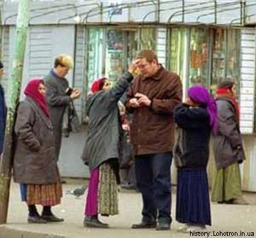 Циганський гіпноз